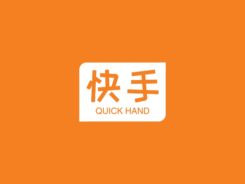 增长秘籍